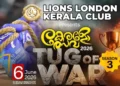 ലണ്ടൻ ലയൺസ് കേരള ക്ലബ്ബിന്റെ വമ്പൻ വടംവലി മത്സരം ജൂൺ 6-ന് ഡോർചെസ്റ്ററിൽ; 18 അന്താരാഷ്ട്ര ടീമുകൾ മാറ്റുരയ്ക്കും